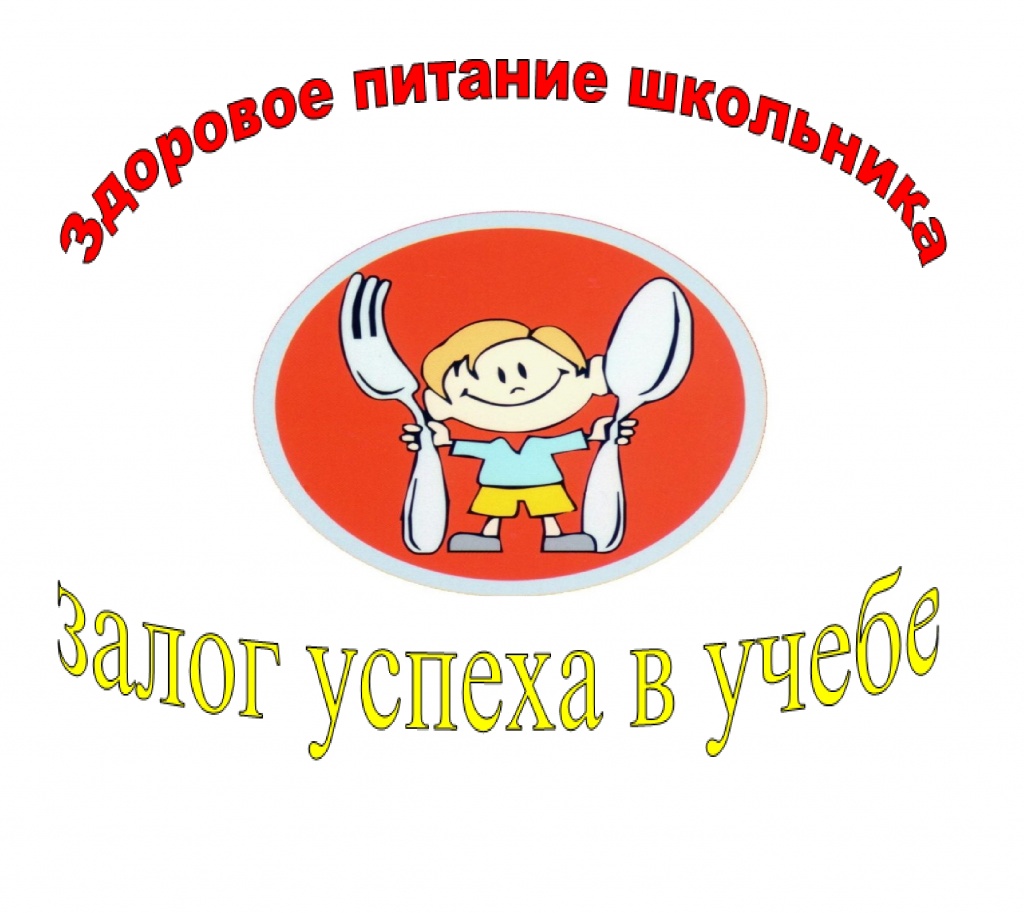 Акция! "Самый вкусный завтрак - в моей школе! Акция! "Самый вкусный завтрак - в моей школе!.