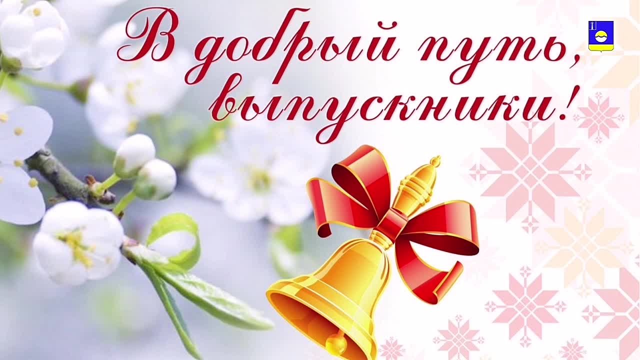 Дорогие родители выпускников! Дорогие родители выпускников!.